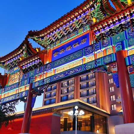 Grand Hotel Beijing Forbidden City Luaran gambar